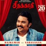 Vijay Sethupathi Instagram - ‪Here is Next Character from #Seethakaathi‬ ‪#Rajkumar as #Saravanan‬ ‪#SeethakaathiFrom20thDec‬ #ctcmediaboy
