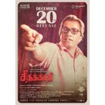 Vijay Sethupathi Instagram - ‪#Seethakaathi third poster 😍‬ ‪#SeethakaathiFrom20thDec‬ ‪VijaySethupathi25‬