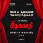 Vijay Sethupathi Instagram - ‪Diwali wishes 😍‬ ‪#Seethakaathi December Release‬ ‪#VijaySethupathi25‬
