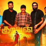 Vijay Sethupathi Instagram - Vaalthukal da thambi @ramachandran_vijayan & team 👍🏻💐 #Kuravan First Look Poster. Produced by #VRMovies #RaamChandran Directed by #Keeraa #GopiPRO #ctcmediaboy