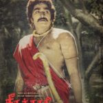 Vijay Sethupathi Instagram - ‪#Seethakaathi 2nd Poster 😍😍‬ ‪From the Dir of #NaduvulaKonjamPakkathaKaanom 😍😍 #BalajiTharaneetharan ‬