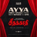 Vijay Sethupathi Instagram - After #NaduvulaKonjamPakkathaKaanom Dir #BalajiTharaneetharan ‘s Treat 😍😍 #Ayya Single From #Seethakaathi releasing Oct 15th 6pm #SeethakaathiFirstSingle A #GovindVasantha musical