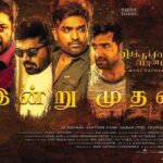 Vijay Sethupathi Instagram - ‪#ChekkaChivanthaVaanam releasing today 😍😍‬