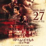 Vijay Sethupathi Instagram - ‪#ChekkaChivanthaVaanam releasing 27th Sep ‬ ‪#CCV8DaysToGo ‬