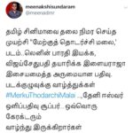 Vijay Sethupathi Instagram - ‪Thanks all for the Positive reviews 😍😍‬ ‪#MerkuThodarchiMalai from this friday‬ ‪#2DaysToGoForMTM ‬