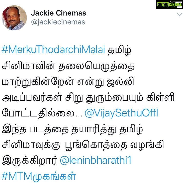 Vijay Sethupathi Instagram - Thanks all for the Positive reviews 😍😍 #MerkuThodarchiMalai from this friday #2DaysToGoForMTM 