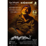 Vijay Sethupathi Instagram - ‪#மேற்குத்தொடர்ச்சிமலை யின் மண்ணின் முகங்கள் #பொன்னம்மா #வனகாளி #கேத்தர #கங்காணி‬ ‪#MTMமுகங்கள்‬ ‪#3DaysToGoForMTM‬