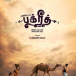 Vijay Sethupathi Instagram - ‪All the best @vikranth_santhosh bro 💐 #Bakrid ‬ #bakridthemovie‬