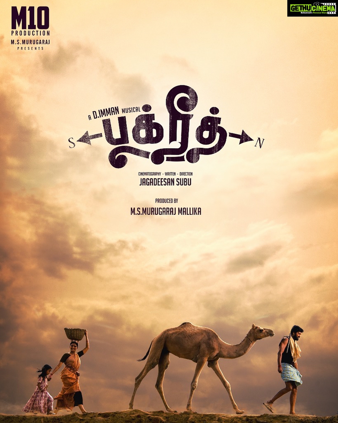 Vijay Sethupathi Instagram - All the best @vikranth_santhosh bro 💐 #Bakrid #bakridthemovie