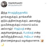 Vijay Sethupathi Instagram - ‪இந்த #ஈகைத்திருநாளில் தாங்களுக்கும், தாங்களின் குடும்பத்தினர்களுக்கும், அனைத்து முஃமீன்களுக்கும் எல்லாம் வல்ல அல்லாஹ்! #ரஹ்மத் என்ற அருள்வளத்தையும், #பரக்கத் என்ற அபிவிருத்தியையும், #ஷிஃபா என்ற நிவாரணத்தையும் வழங்குவானாக. 🕌🌙‬