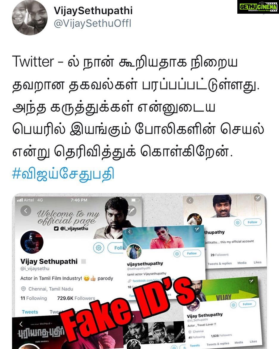 Vijay Sethupathi Instagram - Twitter - ல் நான் கூறியதாக நிறைய தவறான தகவல்கள் பரப்பப்பட்டுள்ளது. அந்த கருத்துக்கள் என்னுடைய பெயரில் இயங்கும் போலிகளின் செயல் என்று தெரிவித்துக் கொள்கிறேன் #விஜய்சேதுபதி Here is My Original ID 🙏🏻👆🏻👆🏻👆🏻