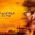 Vijay Sethupathi Instagram - #ChekkaChivanthaVaanam 😍😍😍 #CCV