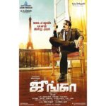 Vijay Sethupathi Instagram - #Junga title teaser from today 👍🏻😍 #vijaysethupathiproductions #aandpgroups