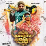 Vijay Sethupathi Instagram - #OruNallaNaalPaathuSolren audio soon #ONNPS