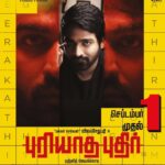 Vijay Sethupathi Instagram – #PuriyaathaPuthir trailer 2 releasing tomorrow 5.45pm
#PuriyaathaPuthirFrom1stSep