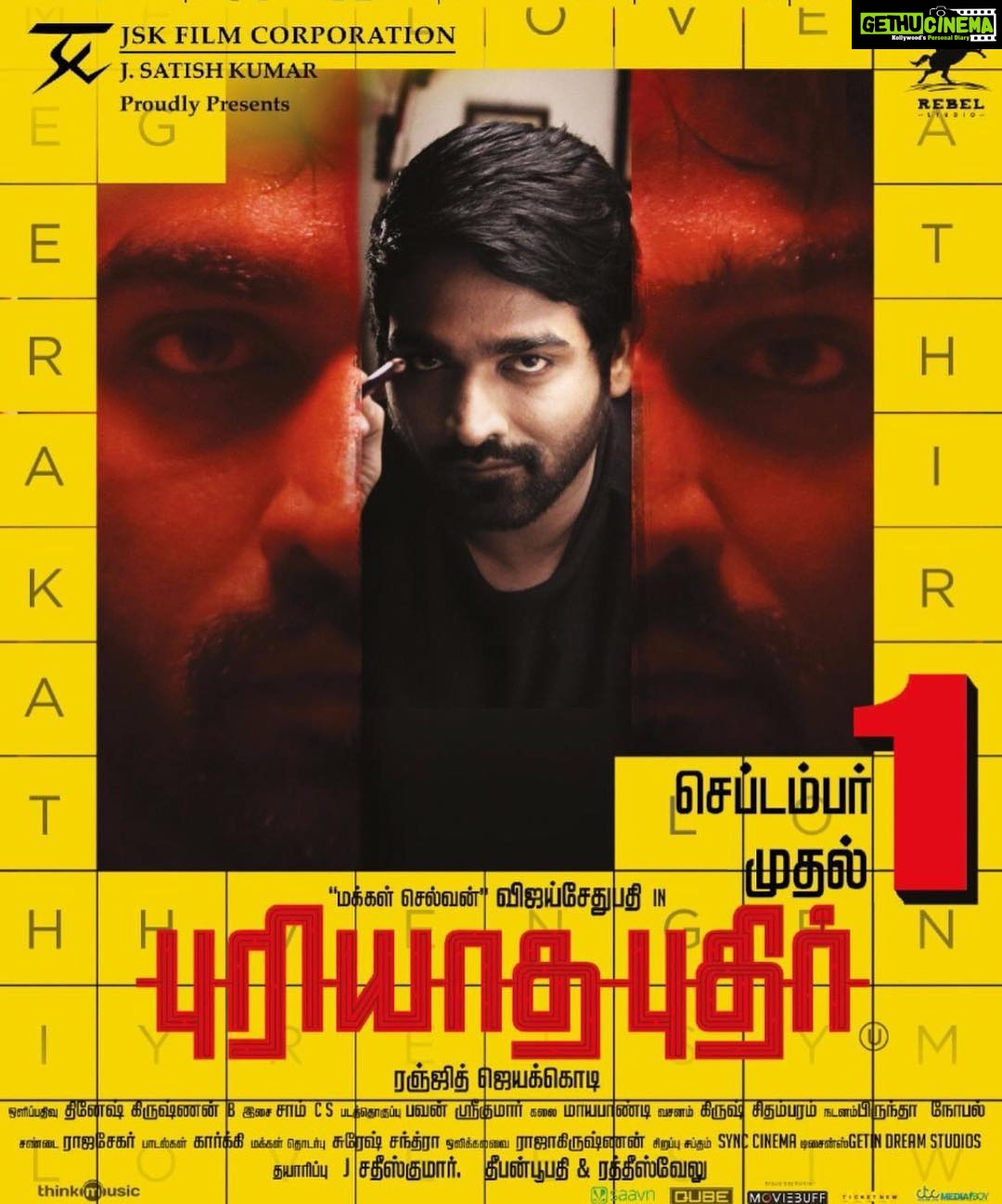 Vijay Sethupathi Instagram - #PuriyaathaPuthir trailer 2 releasing tomorrow 5.45pm #PuriyaathaPuthirFrom1stSep