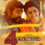 Vijay Sethupathi Instagram – #4YearsOfKaruppan ☺️