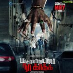 Aadhi Pinisetty Instagram - Yagavarayanum Na Kaka running towards you fr a May release ! Need all ur support nd best wishes friends.!!!