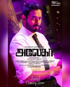 Aari Instagram - Aleka 1st Look 💕
#Aari #AariArujunan @aariarujunanactor #biggbosstamil4 
@aadhinarayan @shortfundly @glowstarcreations