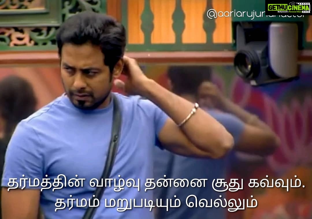 Aari Instagram - Evalo azhudhalum nadakadhu 🤣 Pic : @vijaytelevision @disneyplushotstar