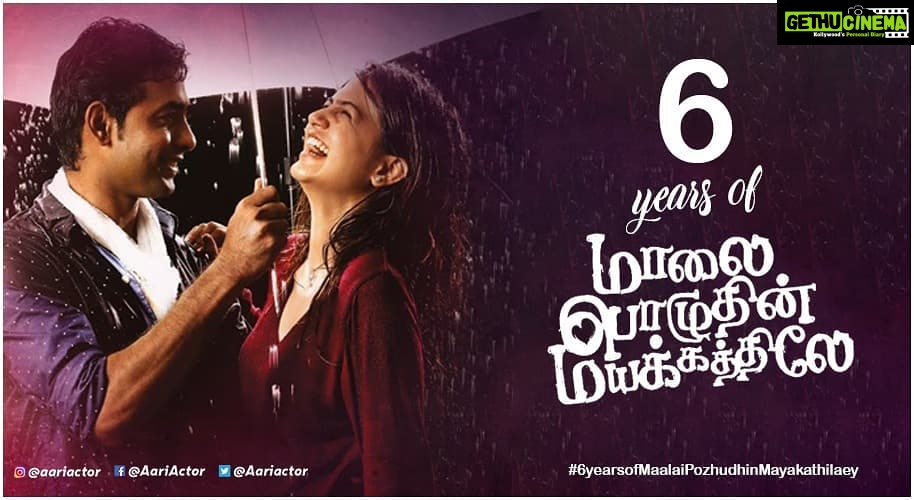 Aari Instagram - #MaalaiPozhudhinMayakathilaey was a refreshing yet evergreen romantic movie, thanks to my team. If I get a chance and things fall in place, I wouldn't say no to another such love story. #6YearsCelebrations #6YearsofMaalaiPozhudhinMayakathilaey