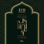 Aditi Balan Instagram - Eid Mubarak!!