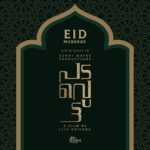 Aditi Balan Instagram – Eid Mubarak!!