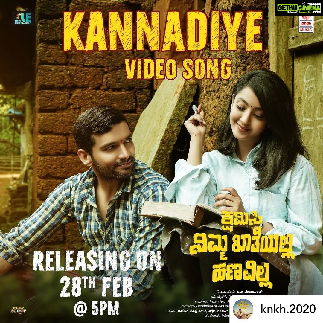 Aindrita Ray Instagram - Posted @withregram • @knkh.2020 #Kannadiye video Song from #KshamisiNimmaKhaatheyalliHanavilla Releasing On 28th Feb at 5 PM. Singers - @prajwalpai @aish_rangarajan Stay Tuned @LahariMusic @diganthmanchale @aindrita_ray @ranjani.raghavan @venu_hasrali @raonandakishore @raa_h_ul @hemanthpm1996 @filmyscoop @laharimusic #Knkh #kannadiye #malnad #sandalwood #kannadafilm #kannadaactor #sandalwoodactor #diganthfans #diganthaindrita #doodhpedadiganth #southindianactor #kannadamovie #lahari #laharimusic #diganthfans #aindritaray #diganthaindrita #aindritharay #ranjanifans #ranjaniraghavanfc #ranjaniraghavanfans