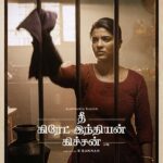 Aishwarya Rajesh Instagram - Here’s the first look #Thegreatindiankitchen @rdcmediapvtltd Directed by R.Kanna @Dir_kannanR @23_rahulr @balasubramaniem @jerrysvincent @leojohnpaultw @johnsoncinepro @digitallynow #NewYear2022