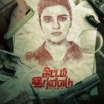 Aishwarya Rajesh Instagram – What is Plan B? – t#ThittamIrandu (PLAN B)
 #ThittamIranduFirstLook
Here is my first look poster and Title of my next movie director @vignesh_karthick88 ..