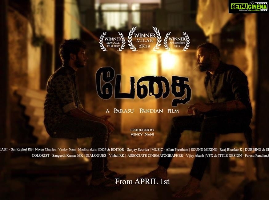 Aishwarya Rajesh Instagram - https://youtu.be/lahGrVXp6oE Here s d link PAEDHA Produced by @nani_thedesigner Do support :) directed @parasu_pandian @sai_raghul_ @nixen_official @vishal_ramz @vj_akash @sangeethcreationz @madhurakavi.lcr .. Dop @sanjaysooriya Music @allanpreetham #paedha #short. https://youtu.be/lahGrVXp6oE
