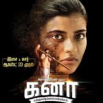 Aishwarya Rajesh Instagram - My big dream #kanaaaudiolaunchon23rd Aug