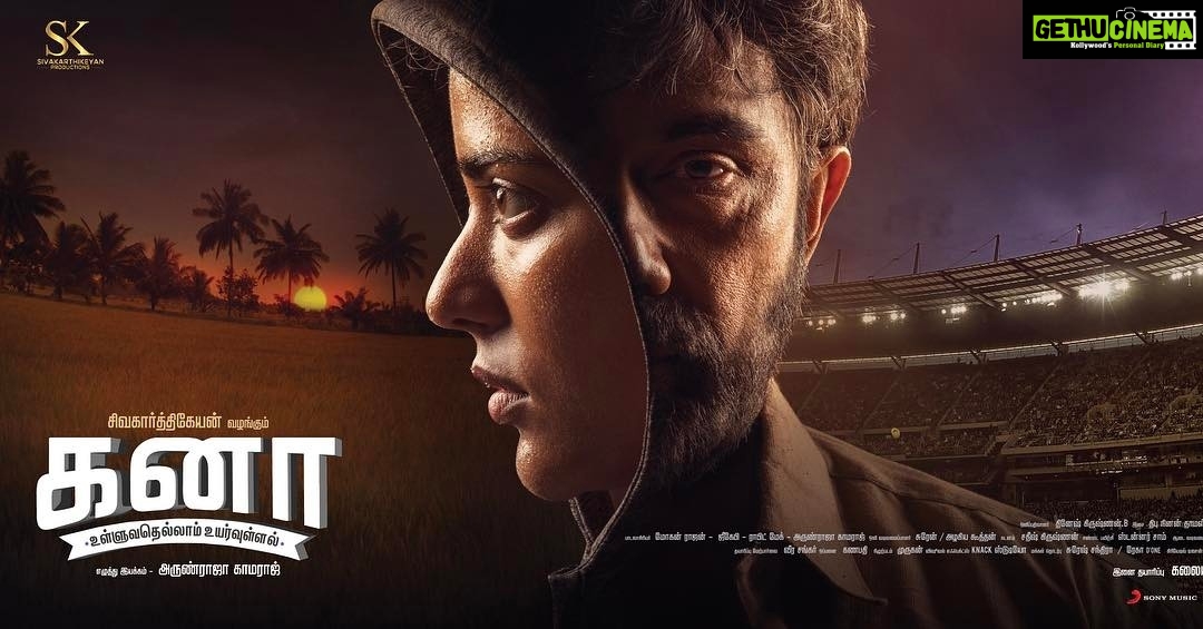 Aishwarya Rajesh Instagram - Here is my Dream... #kanaa #FL #sivakarthikeyan productions #arunrajakamaraja direction