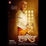 Akshay Kumar Instagram - महान सम्राट की पुण्य स्मृति, रुपहले पर्दे पर 10 जून से! The grand Samrat #Prithviraj Chauhan’s historic journey is coming to the big screen on 10th June in Hindi, Tamil & Telugu. @manushi_chhillar | @duttsanjay | @sonu_sood | #DrChandraprakashDwivedi | @yrf | #YRF50 I #Prithviraj10thJune