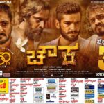 Amulya Instagram – My whole hearted wishes to #chowka team..all the best #tharunSudhir u hv been my support every time..lots of expectations on chowka..cheers👍☺️
