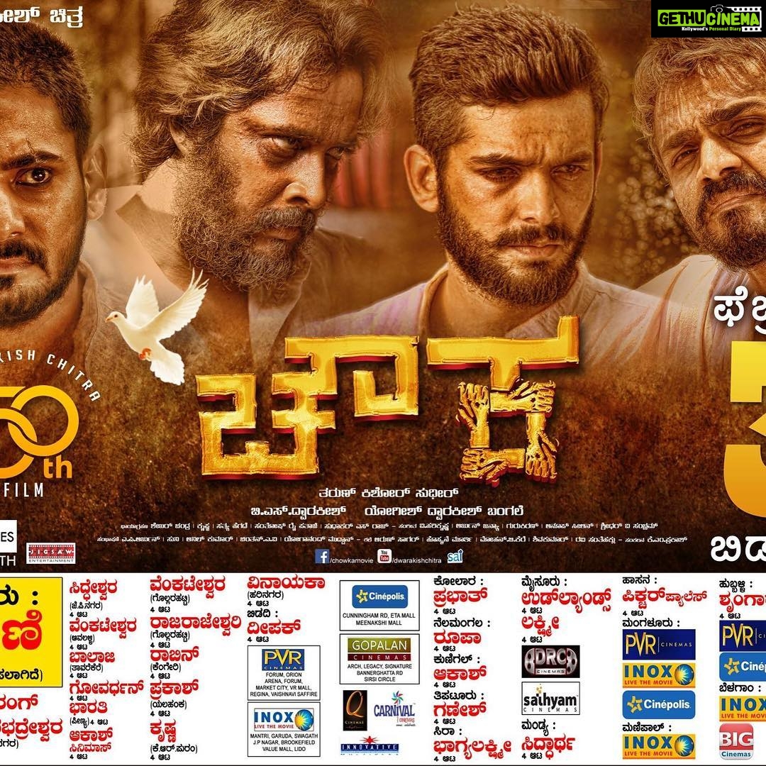 Amulya Instagram - My whole hearted wishes to #chowka team..all the best #tharunSudhir u hv been my support every time..lots of expectations on chowka..cheers👍☺️