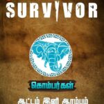 Amzath Khan Instagram - தானர தப்பட்னட கிழிய, ஆட்டம் ஆரம்பம் 💪 கொம்பர்கள் 🐘 #survivortamil #survivor #zeetamil #challenges #realityshow #televisionshow #amzathkhan #amzath #reels #tamil @zeetamizh @zee5tamil @banijayasia @zeetamilapac