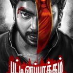 Anaswara Kumar Instagram – Watch #Pattinapakkam ‘s teaser now!!! https://youtu.be/d0jROfLug2U