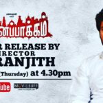 Anaswara Kumar Instagram – Yay😊🎉🎉Director Pa.Ranjith Sir will be releasing “Pattinapakkam”s teaser -my next opposite Kalaiyarasan .. Today at 4.30pm!!! Stay tuned..!