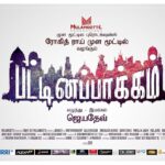 Anaswara Kumar Instagram - My next #Pattinapakkam ! releasing soon ! 😊💛🎉