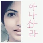 Anaswara Kumar Instagram - #nameinhangul