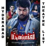 Anaswara Kumar Instagram - #pattinapakkam #hyderabad theatre list #Nov 23