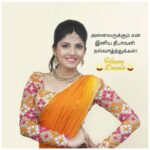 Anaswara Kumar Instagram - அனைவருக்கும் என் இனிய தீபாவளி நல்வாழ்த்துக்கள்! Wishing everyone a very Happy and Prosperous Deepavali 😊💓🌹🎉🎉🎆🎇✨ . . . . . . #디왈리 #deepavali #diwali #happydeepavali #인도축제 #타밀 #첸나이 #timetocelebrate