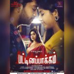 Anaswara Kumar Instagram – #pattinapakkam