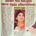 Anaswara Kumar Instagram - In Today's Tamizh Murasu #pattinappakkam