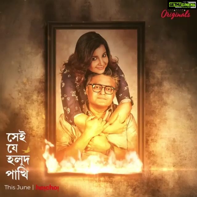 Angana Roy Instagram - Shei Je Holud Pakhi ❤️ #hoichoioriginals #hoichoitv #hoichoi #sheijeholudpakhi #eyewash