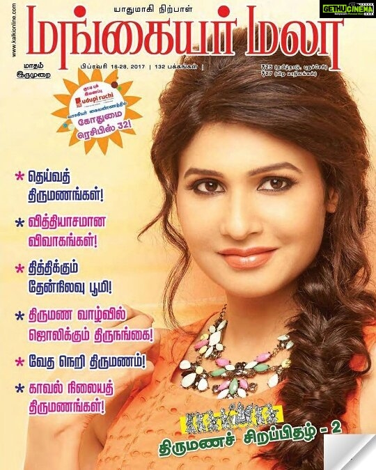 Anjena Kirti Instagram - February 15th issue 2017 Cover Page of Mangayar malar ☺#Anjenakirti