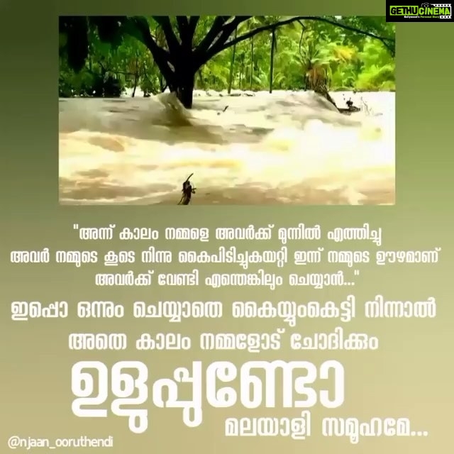 Anju Kurian Instagram - #savealappad #stopmining