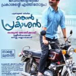 Anju Kurian Instagram - From tomorrow!!!! Njan Prakashan - A Sathyan Anthikad Movie ❤️❤️