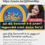 Anuya Bhagvath Instagram – https://youtu.be/jijSHxmXkjc

Catch me interviewed! #anuya @tamilmintnews @rajeshmohan12